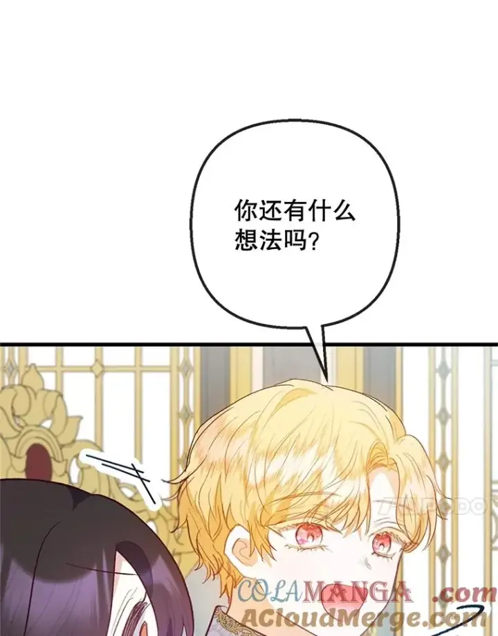 漫画《我在恶魔家的受宠生活》58.探望弥尔第89张图