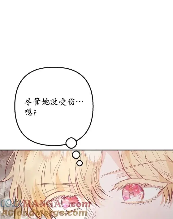 漫画《我在恶魔家的受宠生活》58.探望弥尔第9张图