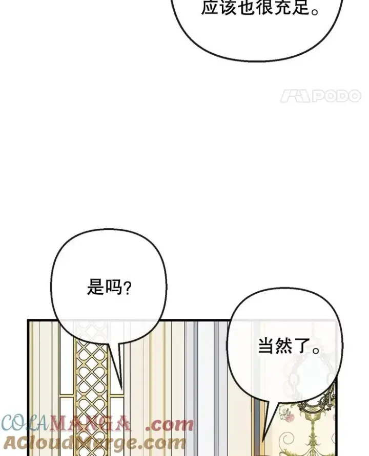 漫画《我在恶魔家的受宠生活》58.探望弥尔第93张图