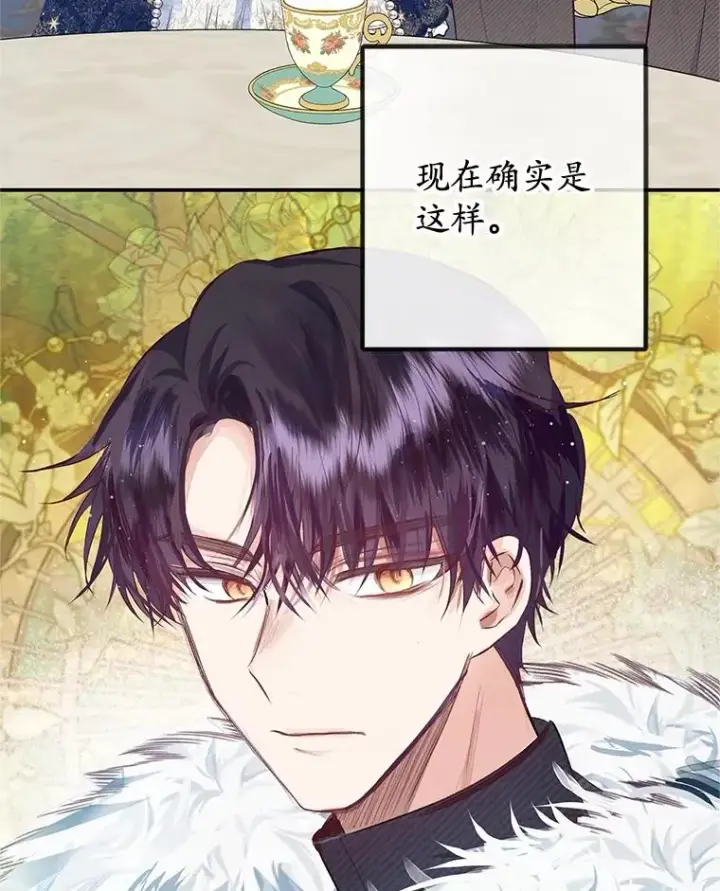 漫画《我在恶魔家的受宠生活》58.探望弥尔第99张图