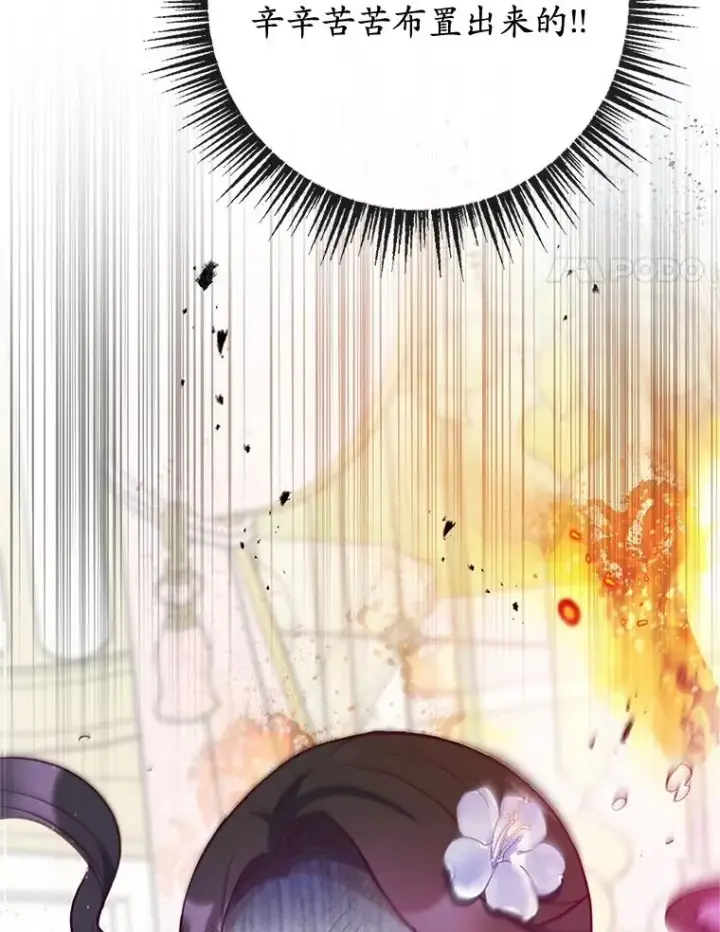 漫画《我在恶魔家的受宠生活》59.陈列室完工第102张图