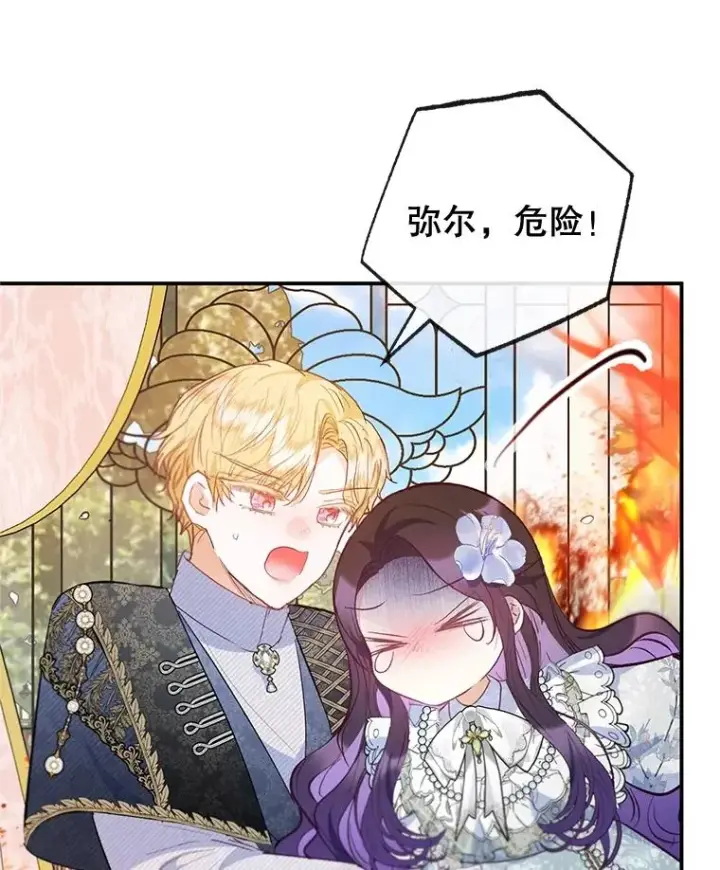 漫画《我在恶魔家的受宠生活》59.陈列室完工第107张图