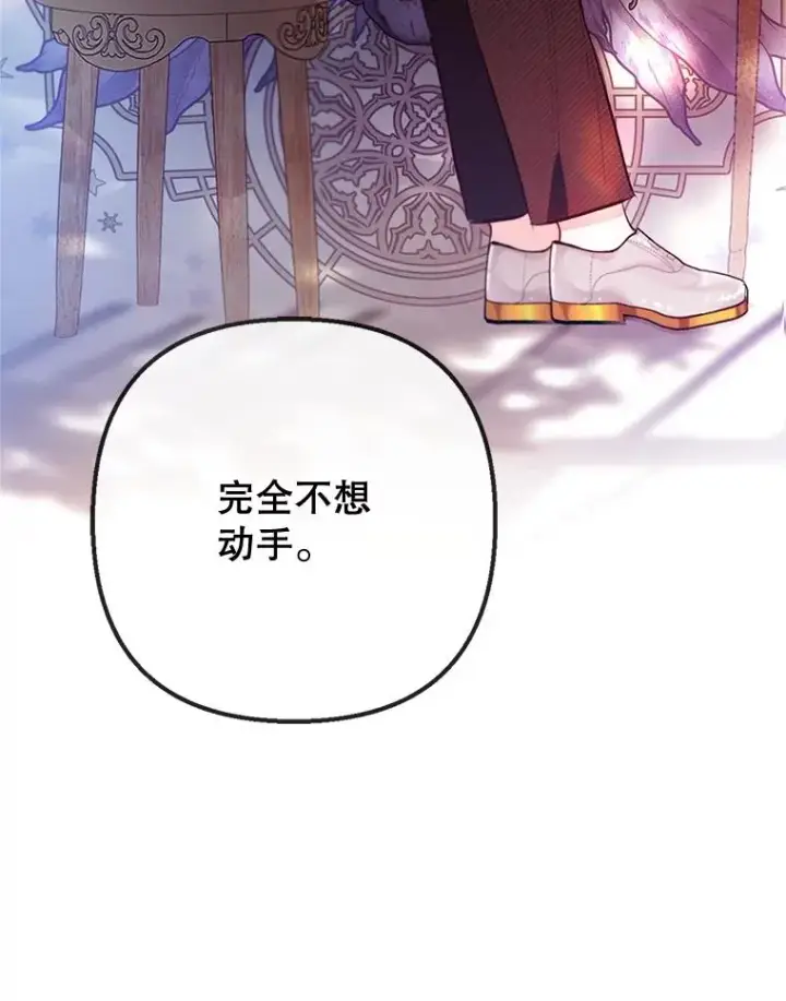 漫画《我在恶魔家的受宠生活》59.陈列室完工第12张图
