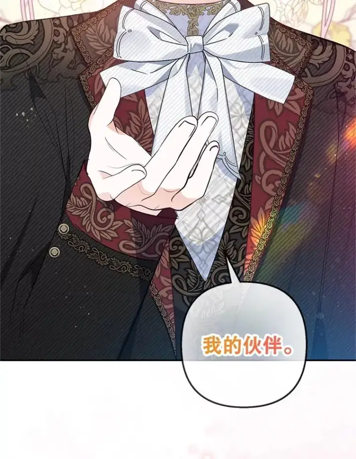 漫画《我在恶魔家的受宠生活》59.陈列室完工第23张图