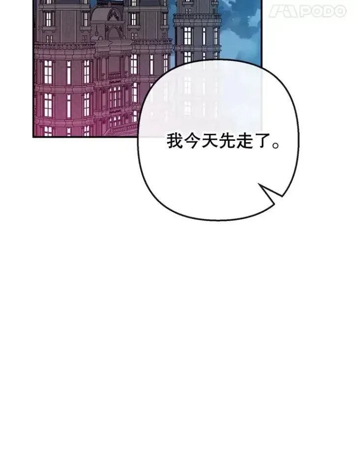 漫画《我在恶魔家的受宠生活》59.陈列室完工第28张图