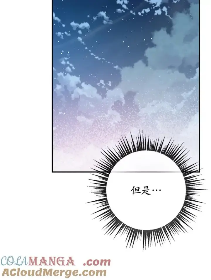 漫画《我在恶魔家的受宠生活》59.陈列室完工第49张图