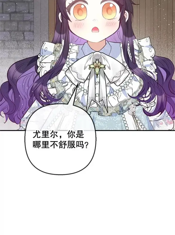 漫画《我在恶魔家的受宠生活》59.陈列室完工第51张图