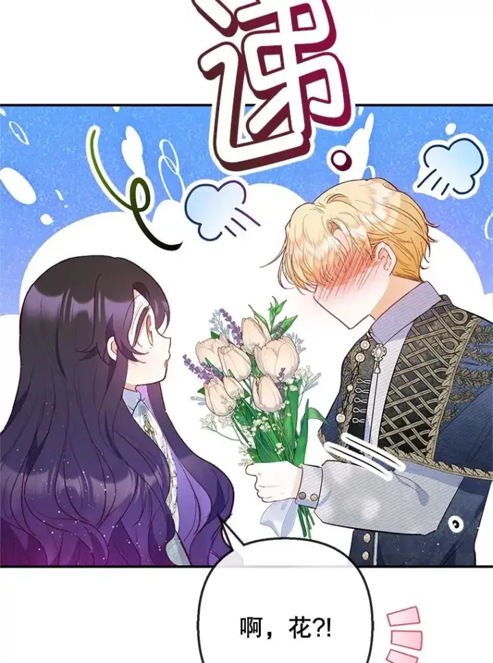 漫画《我在恶魔家的受宠生活》59.陈列室完工第54张图