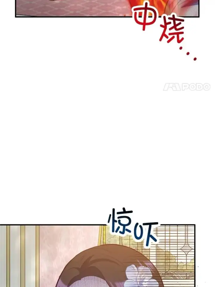 漫画《我在恶魔家的受宠生活》59.陈列室完工第82张图