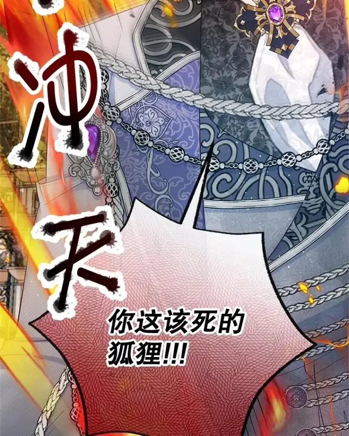 漫画《我在恶魔家的受宠生活》59.陈列室完工第96张图