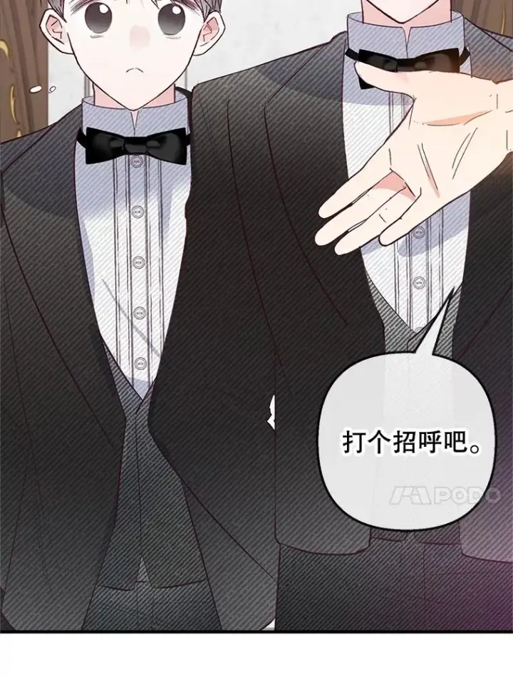 漫画《我在恶魔家的受宠生活》60.大哭第104张图
