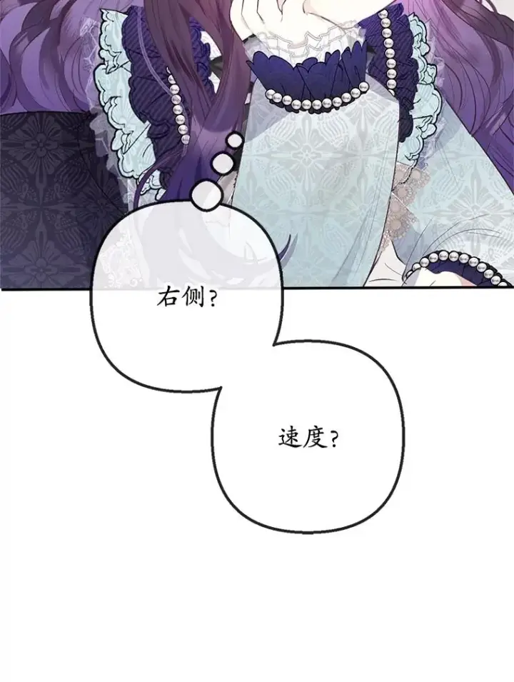 漫画《我在恶魔家的受宠生活》60.大哭第108张图