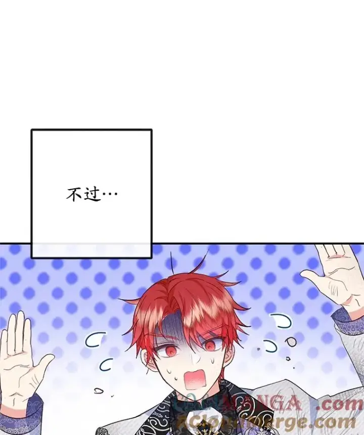 漫画《我在恶魔家的受宠生活》60.大哭第29张图