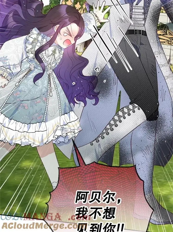漫画《我在恶魔家的受宠生活》60.大哭第37张图