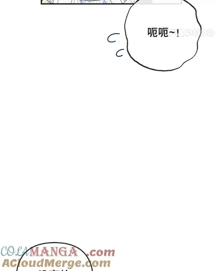 漫画《我在恶魔家的受宠生活》60.大哭第49张图