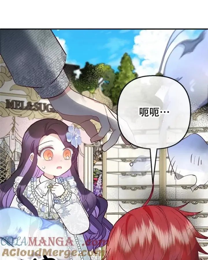 漫画《我在恶魔家的受宠生活》60.大哭第5张图