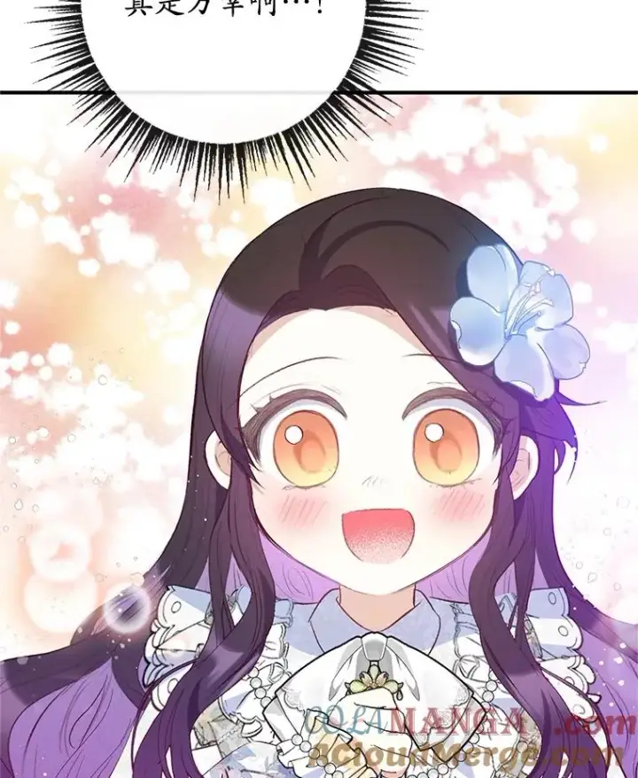 漫画《我在恶魔家的受宠生活》60.大哭第57张图