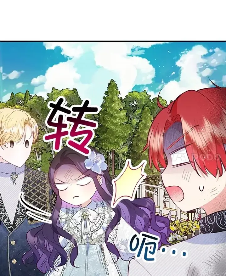 漫画《我在恶魔家的受宠生活》60.大哭第59张图