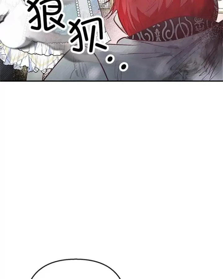 漫画《我在恶魔家的受宠生活》60.大哭第6张图