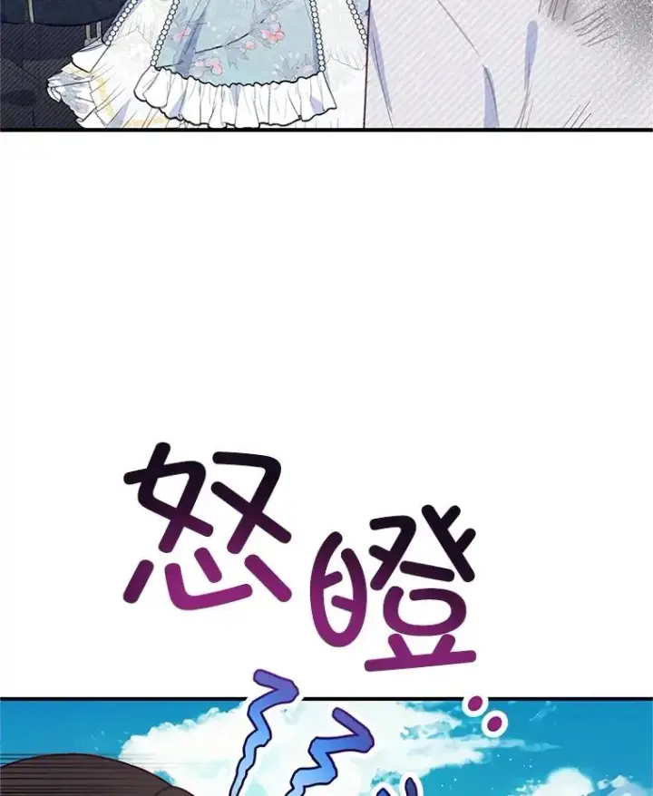 漫画《我在恶魔家的受宠生活》60.大哭第60张图