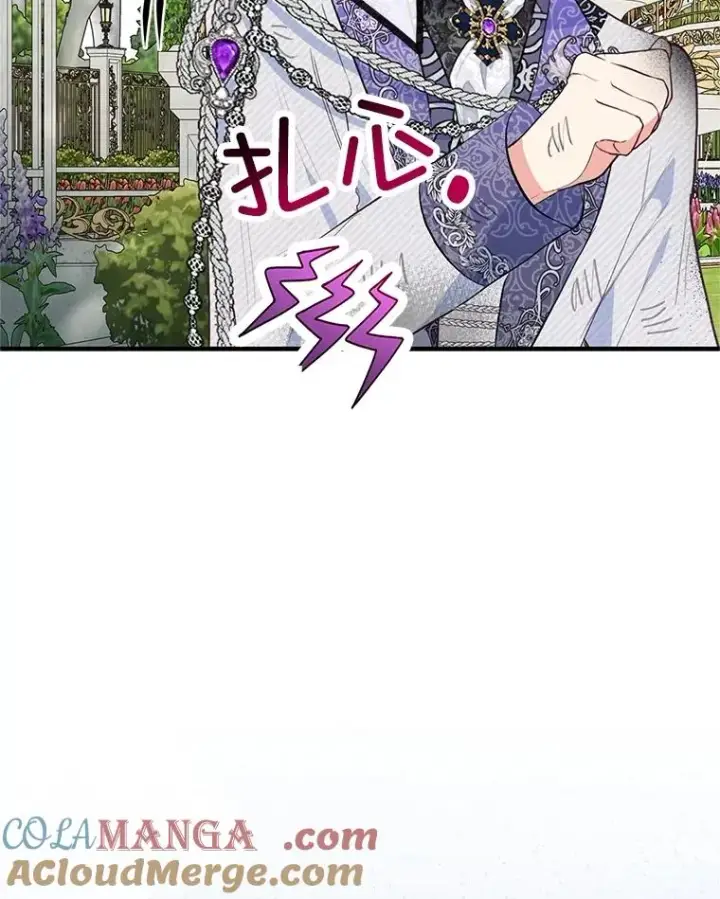 漫画《我在恶魔家的受宠生活》60.大哭第65张图