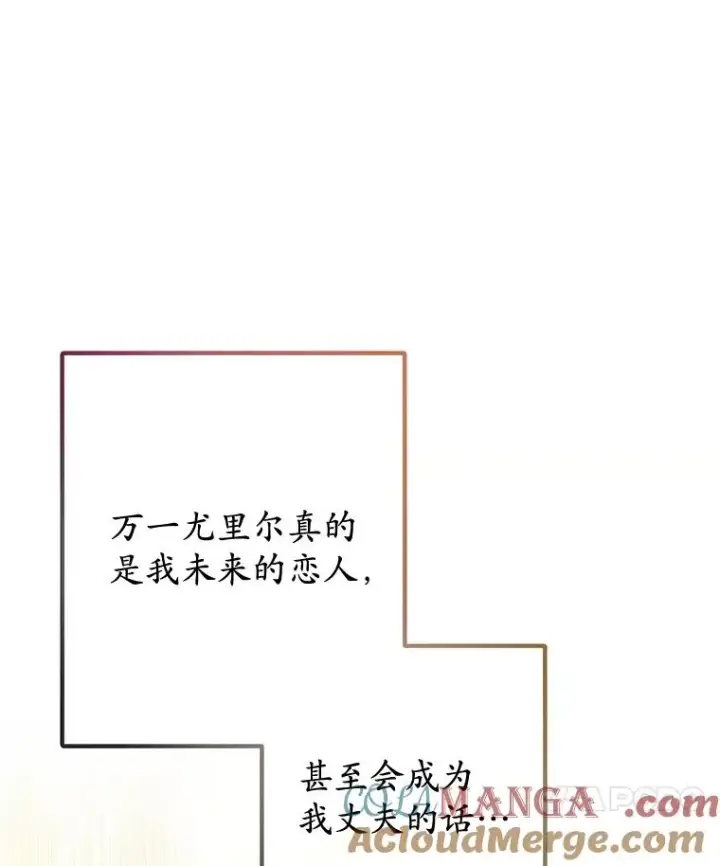漫画《我在恶魔家的受宠生活》60.大哭第69张图