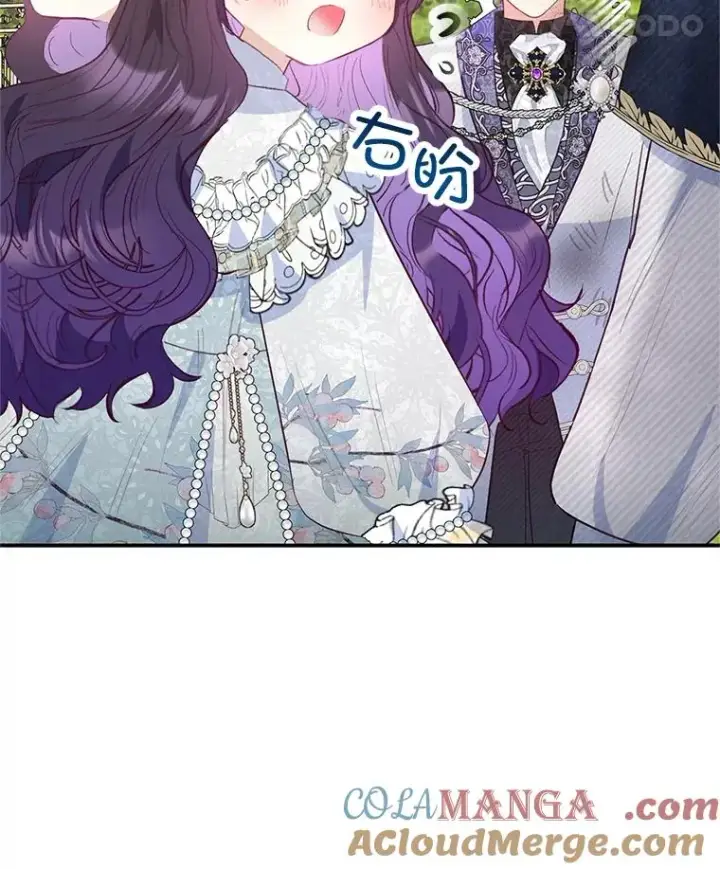 漫画《我在恶魔家的受宠生活》60.大哭第77张图