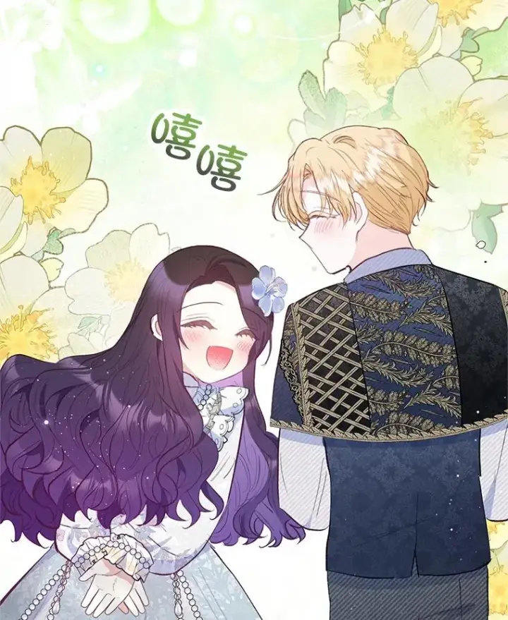 漫画《我在恶魔家的受宠生活》60.大哭第88张图
