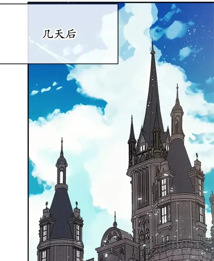 漫画《我在恶魔家的受宠生活》60.大哭第91张图