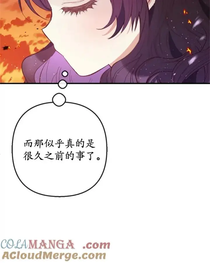 漫画《我在恶魔家的受宠生活》61.我不怕你了第109张图
