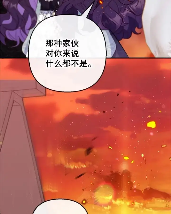 漫画《我在恶魔家的受宠生活》61.我不怕你了第111张图