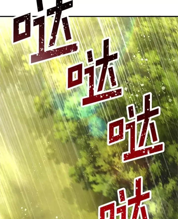 漫画《我在恶魔家的受宠生活》61.我不怕你了第16张图
