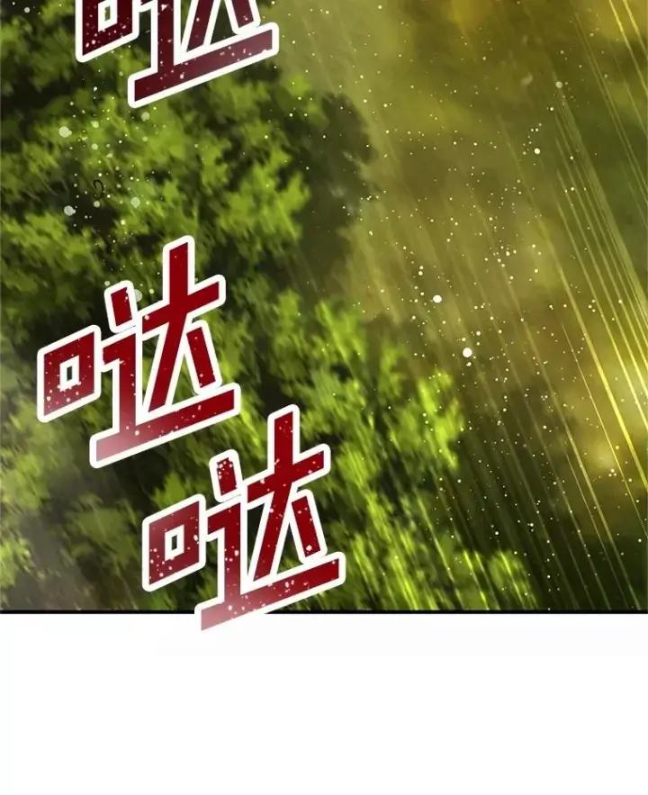 漫画《我在恶魔家的受宠生活》61.我不怕你了第18张图