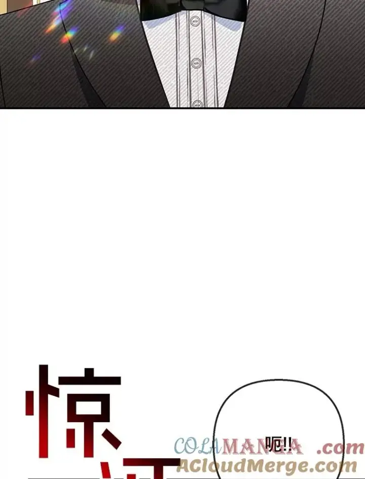 漫画《我在恶魔家的受宠生活》61.我不怕你了第5张图