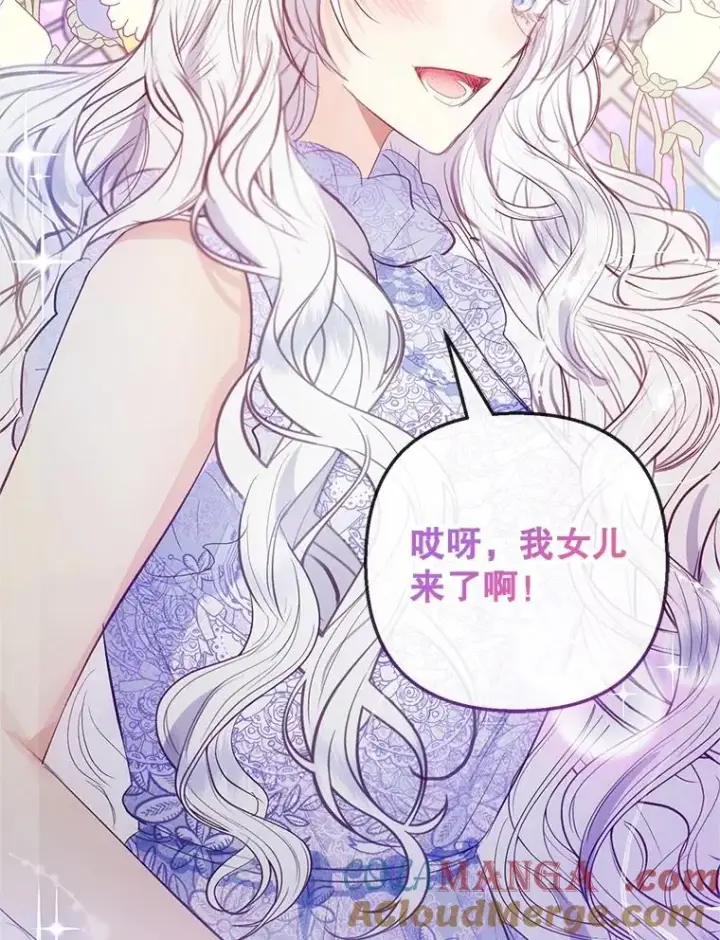 漫画《我在恶魔家的受宠生活》61.我不怕你了第57张图