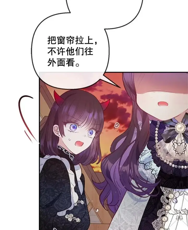 漫画《我在恶魔家的受宠生活》61.我不怕你了第75张图
