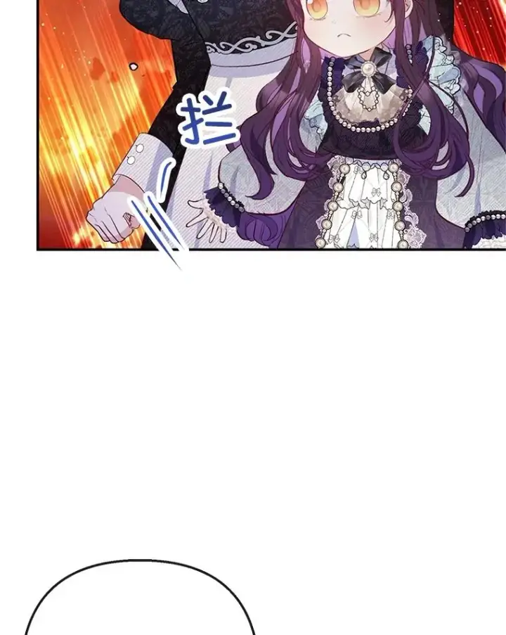 漫画《我在恶魔家的受宠生活》61.我不怕你了第95张图
