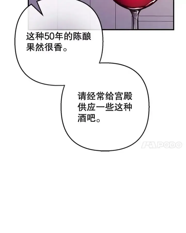 漫画《我在恶魔家的受宠生活》62.再见凯恩第103张图