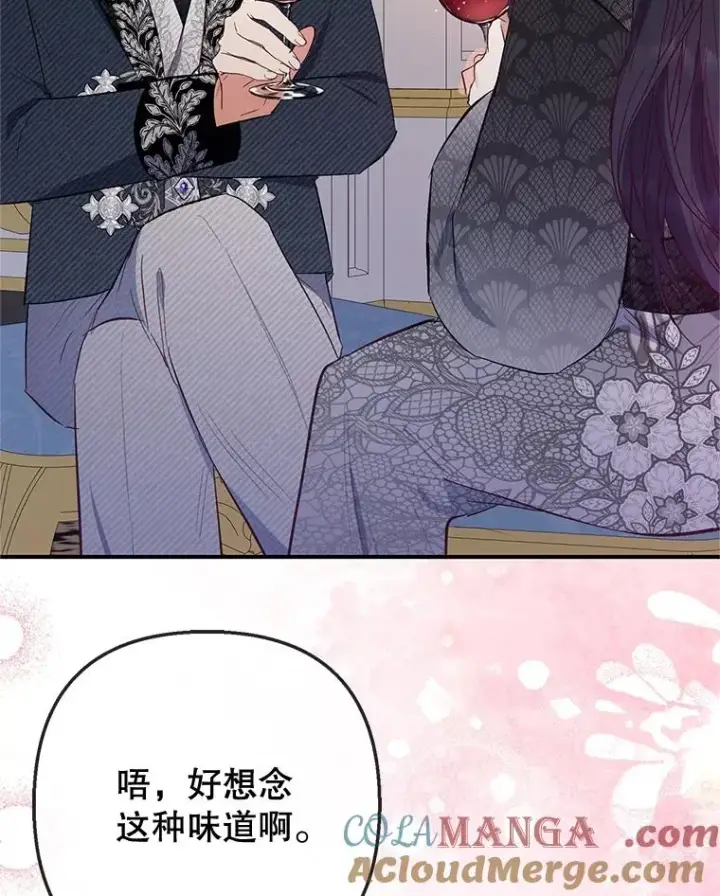 漫画《我在恶魔家的受宠生活》62.再见凯恩第105张图
