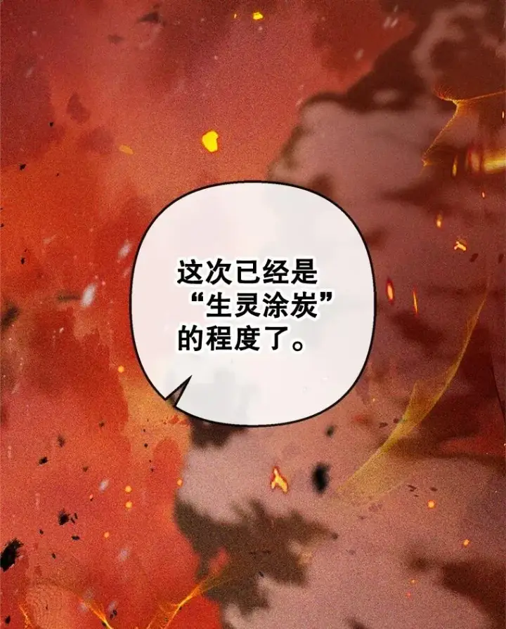 漫画《我在恶魔家的受宠生活》62.再见凯恩第112张图