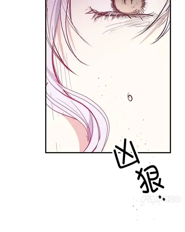 漫画《我在恶魔家的受宠生活》62.再见凯恩第20张图