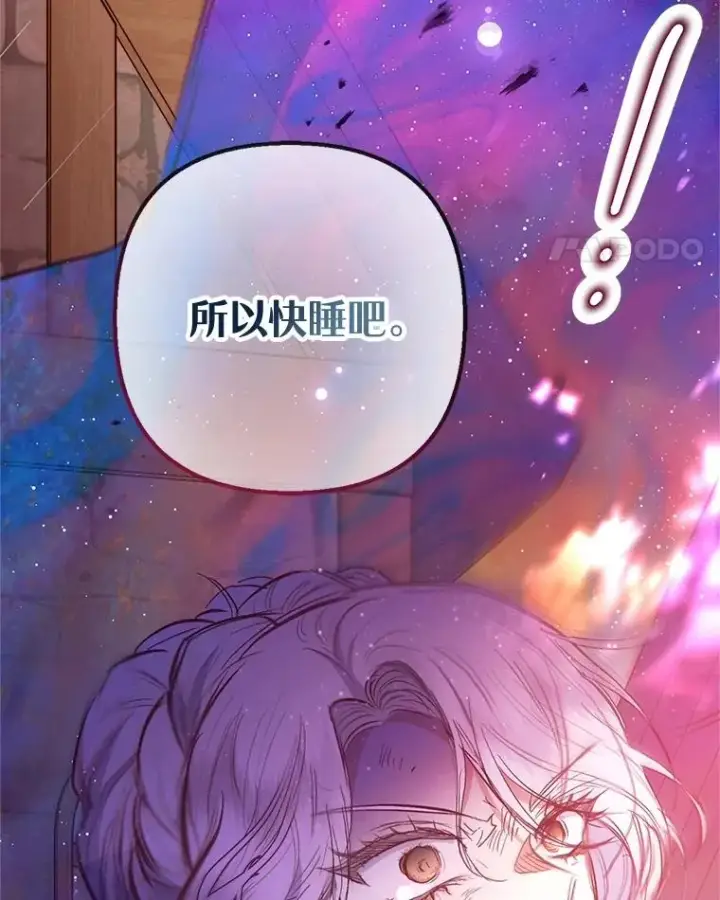 漫画《我在恶魔家的受宠生活》62.再见凯恩第24张图