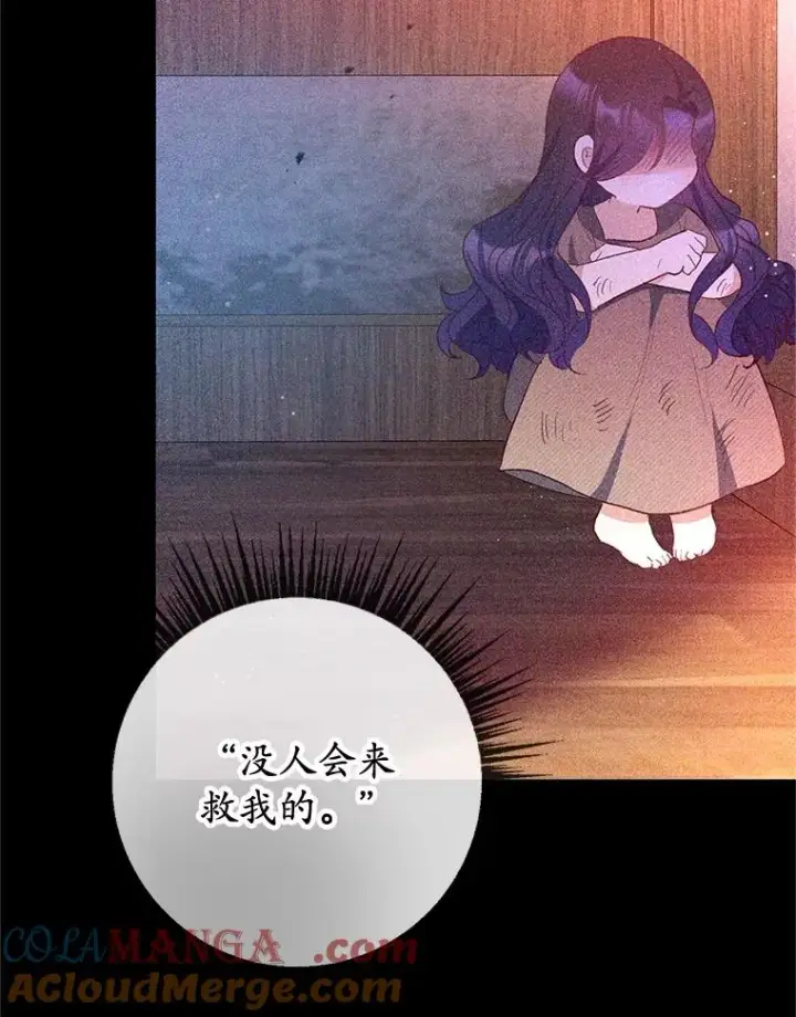 漫画《我在恶魔家的受宠生活》62.再见凯恩第29张图