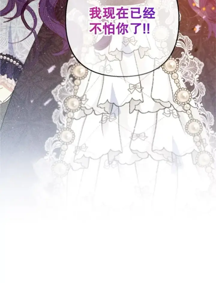 漫画《我在恶魔家的受宠生活》62.再见凯恩第3张图