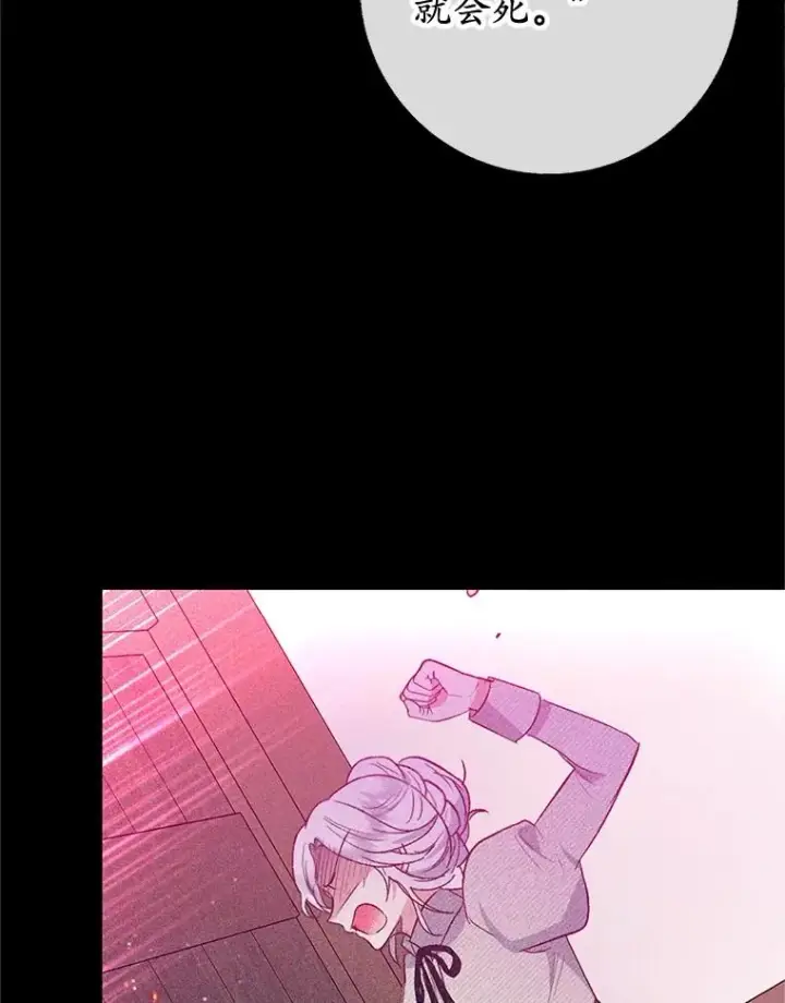 漫画《我在恶魔家的受宠生活》62.再见凯恩第32张图