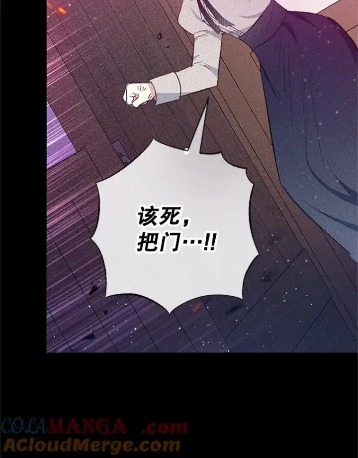 漫画《我在恶魔家的受宠生活》62.再见凯恩第33张图