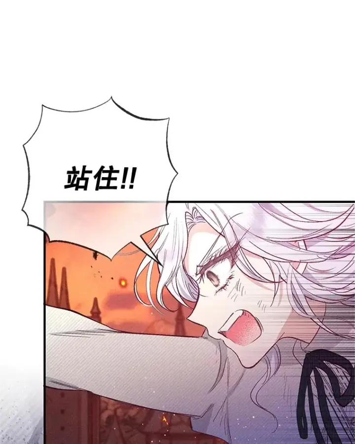 漫画《我在恶魔家的受宠生活》62.再见凯恩第46张图