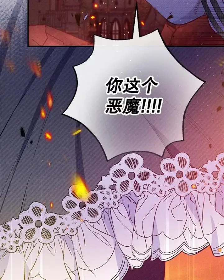 漫画《我在恶魔家的受宠生活》62.再见凯恩第47张图