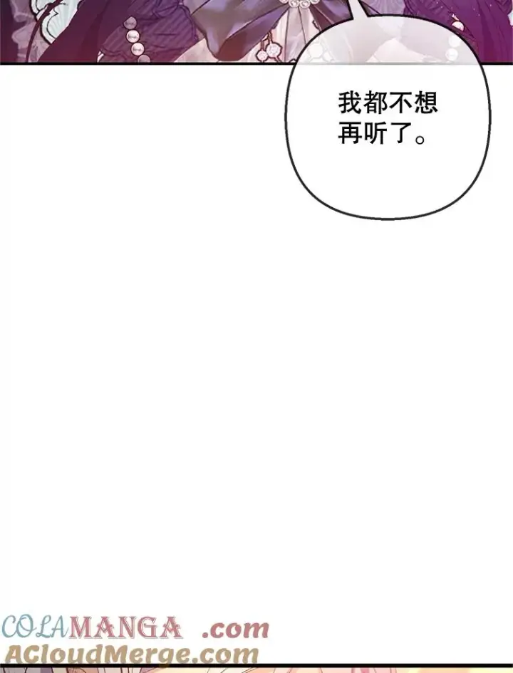 漫画《我在恶魔家的受宠生活》62.再见凯恩第5张图