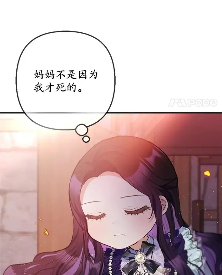 漫画《我在恶魔家的受宠生活》62.再见凯恩第55张图